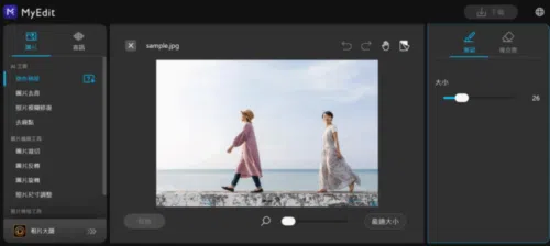 MyEdit線上照片編輯網站